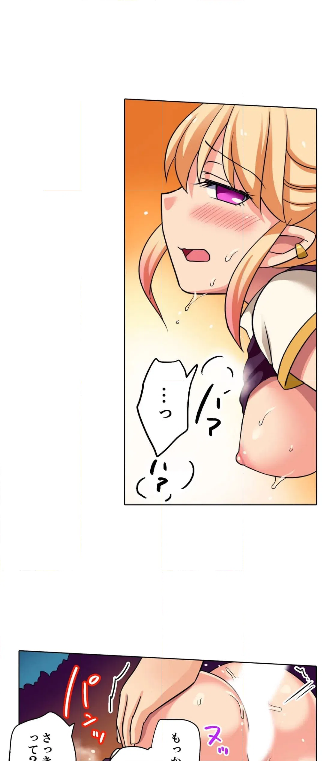 ページ 14 — 第15話