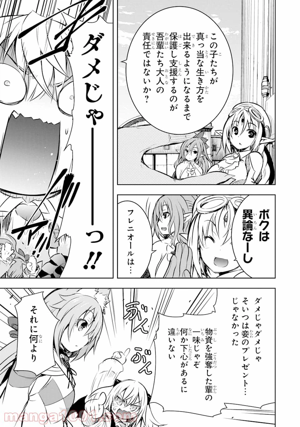ページ 11 — 第14話
