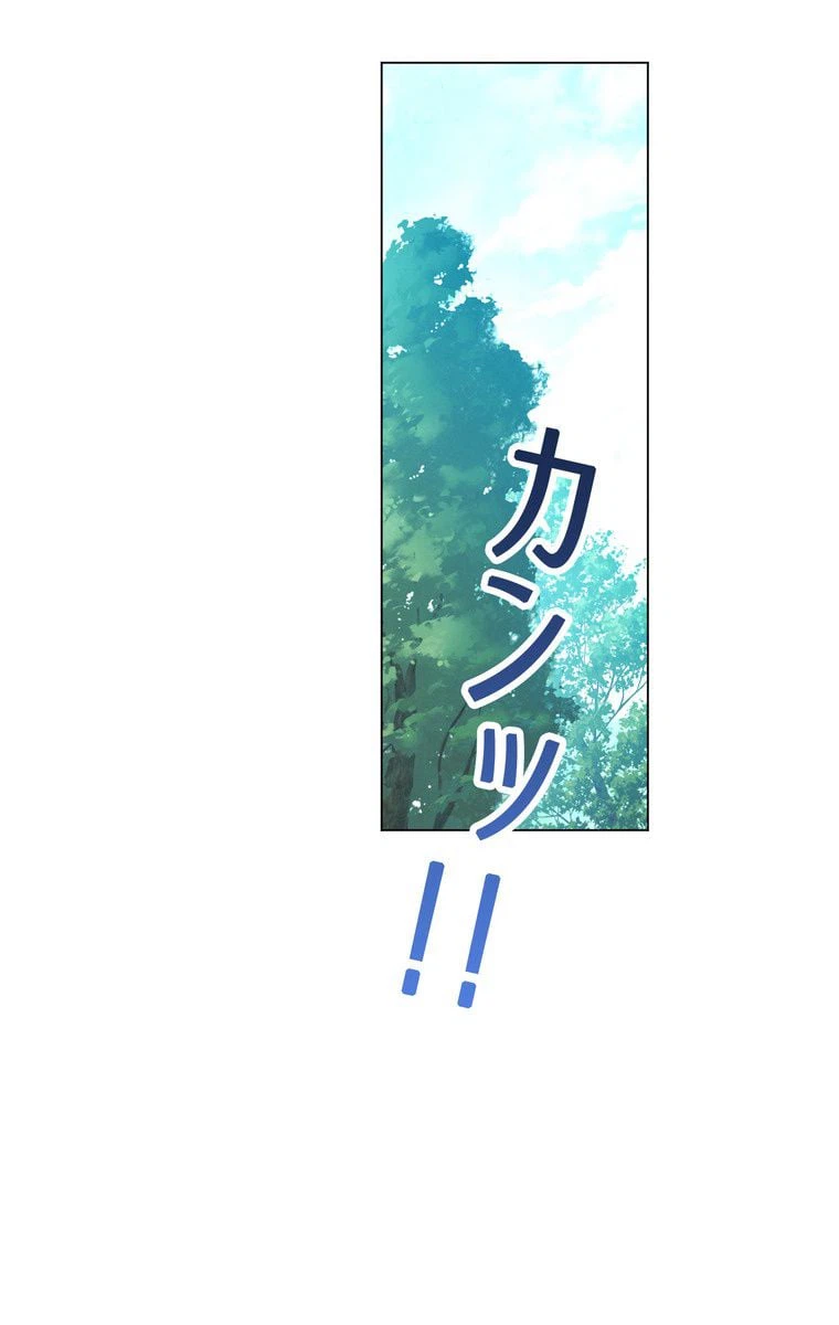 ページ 12 — 第41話