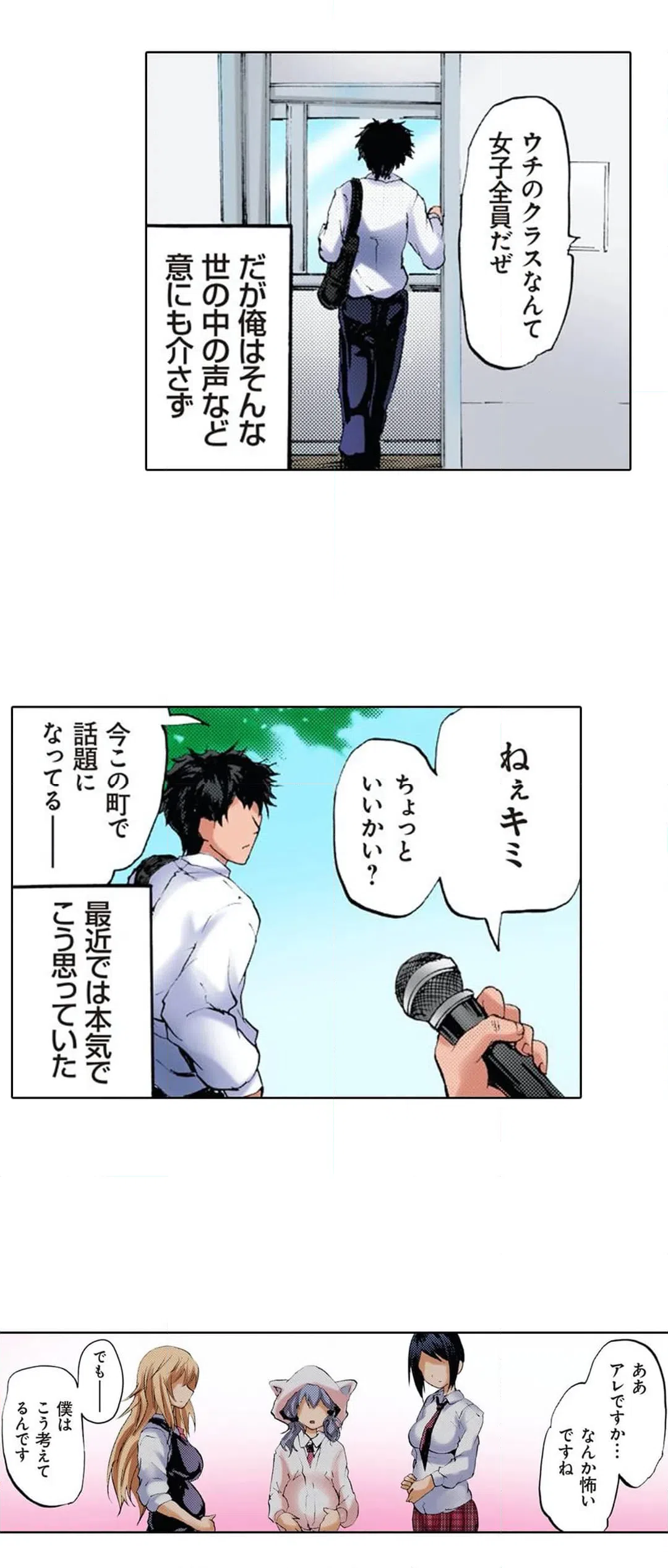 ページ 25 — 第3話