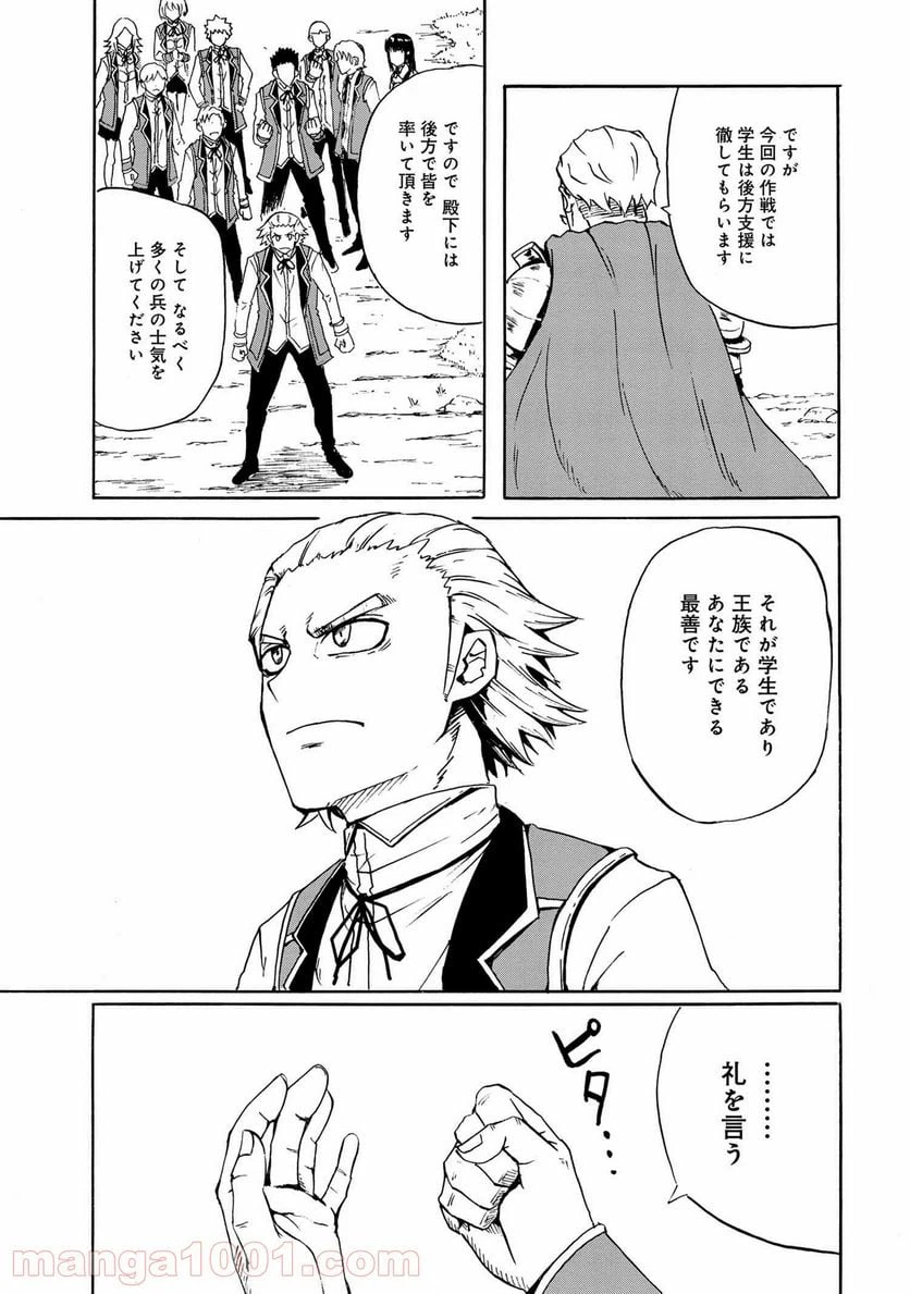 ページ 3 — 第15.2話