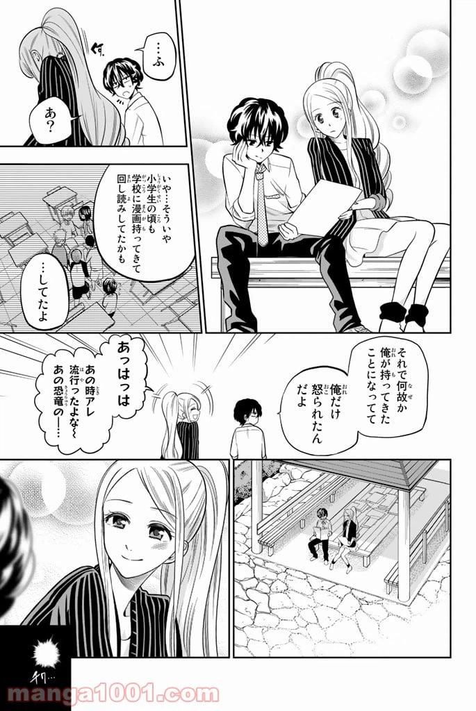 ページ 17 — 第43話