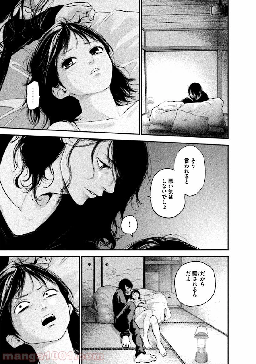 ページ 11 — 第55話