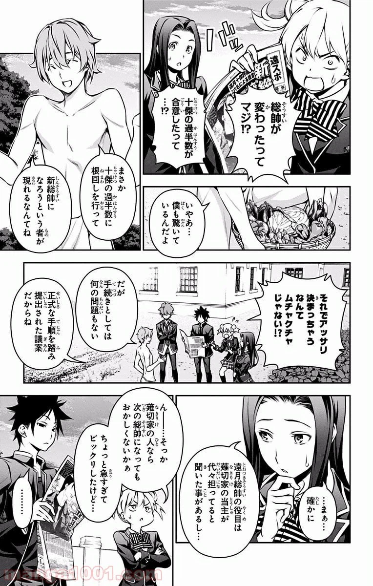 ページ 5 — 第135話