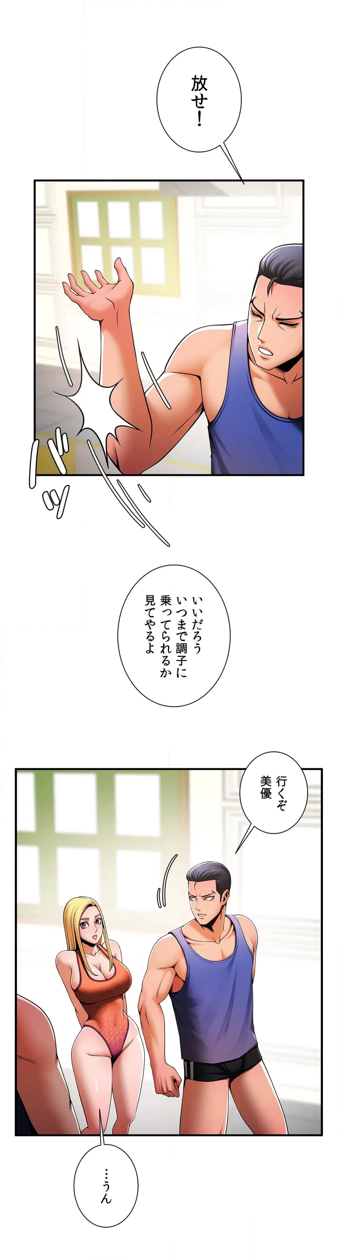 ページ 4 — 第6話