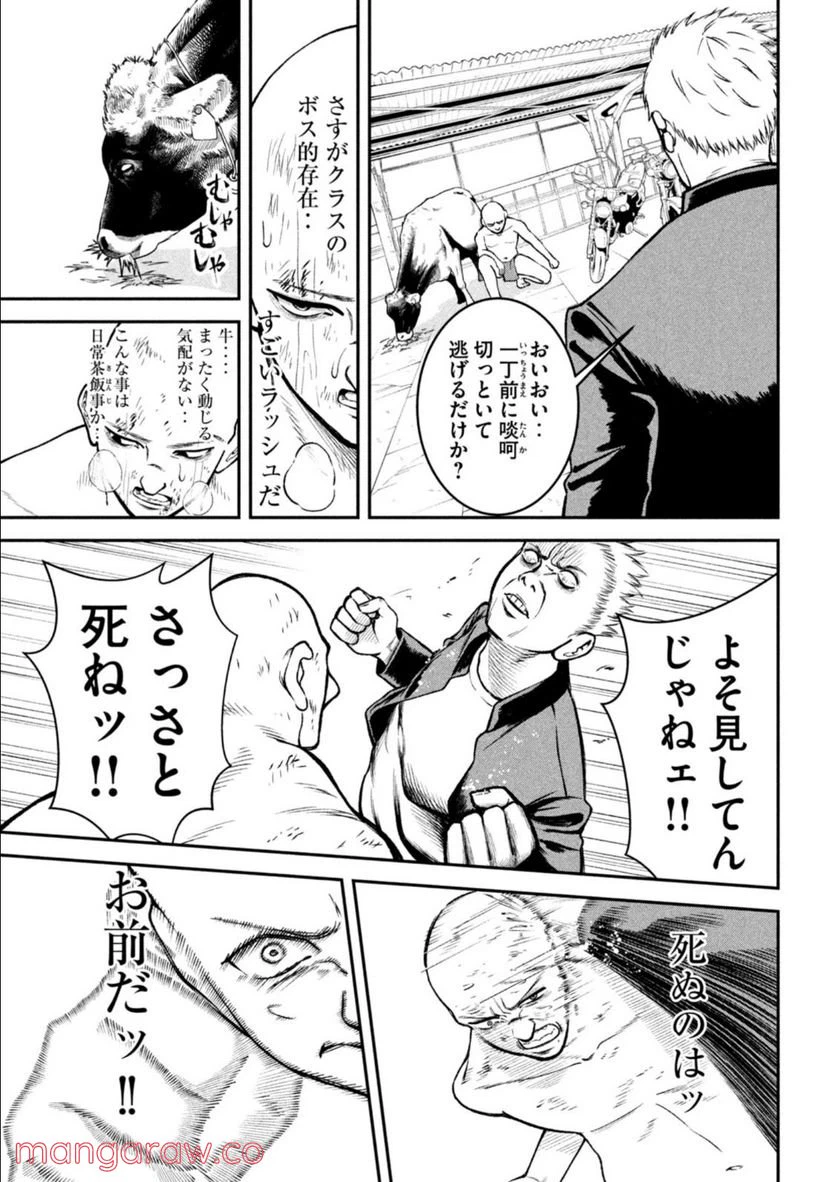 ページ 15 — 第2話