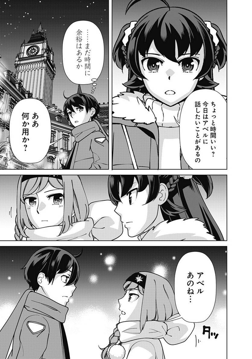 ページ 13 — 第96話