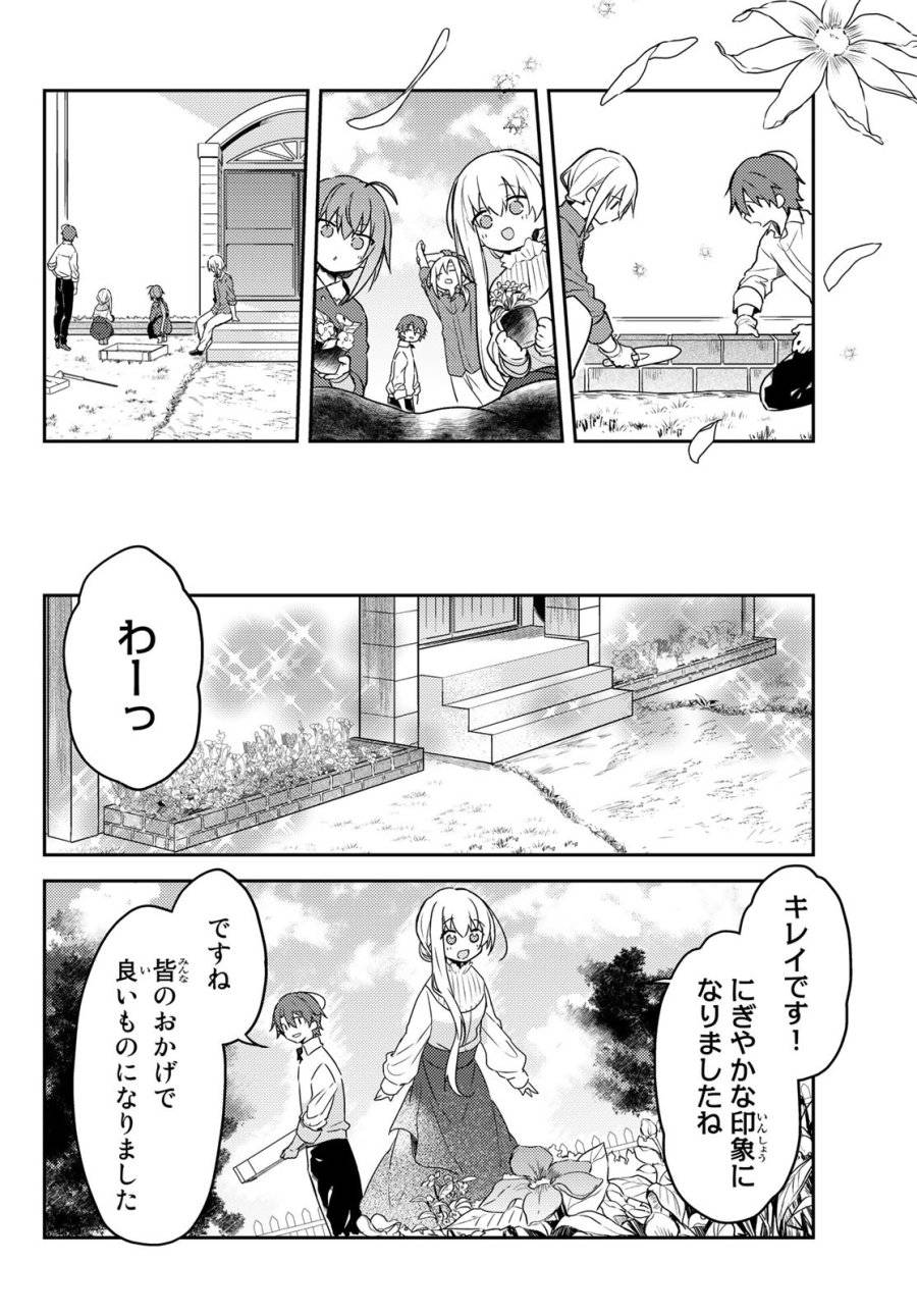 ページ 20 — 第58話