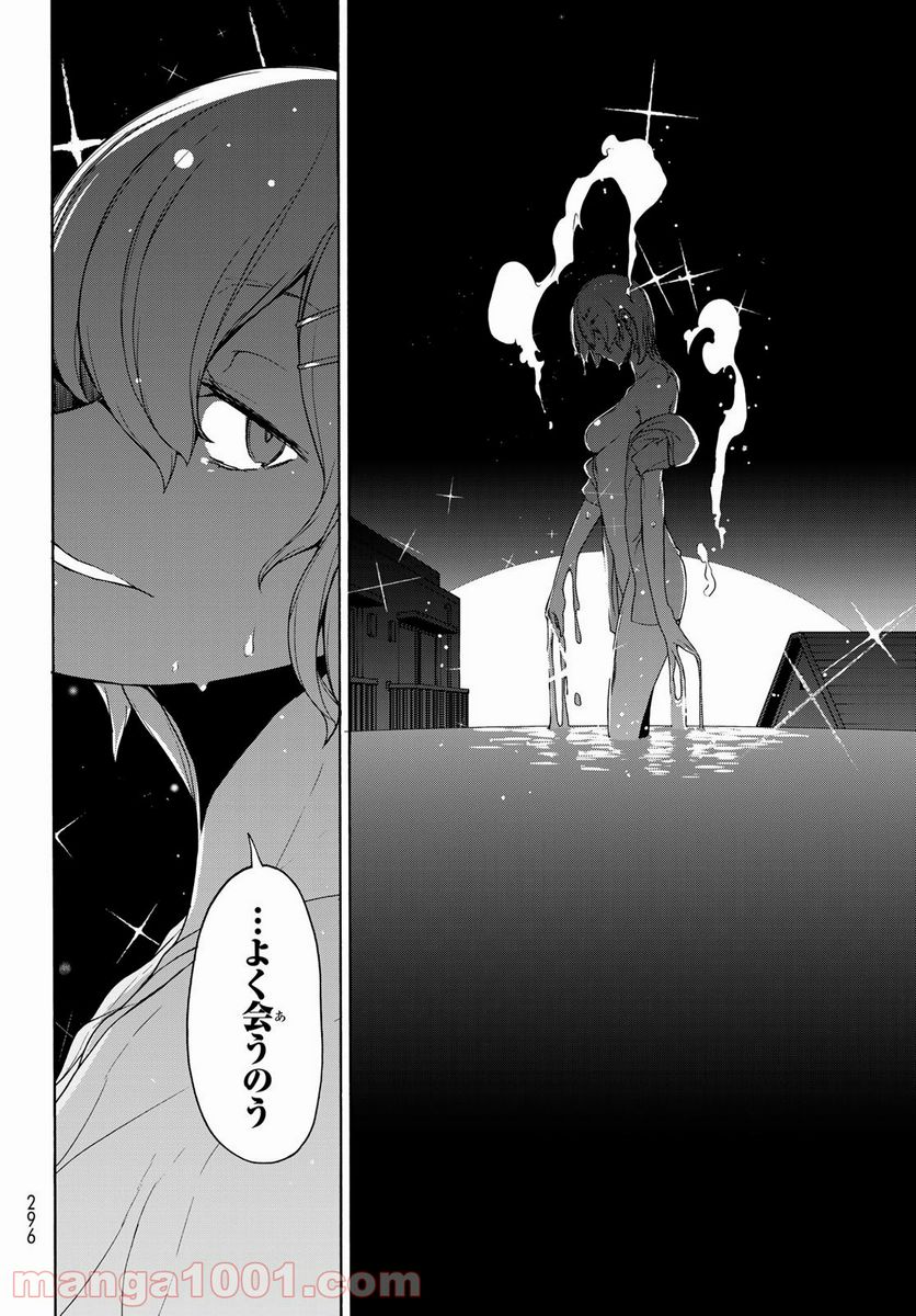 ページ 28 — 第157話