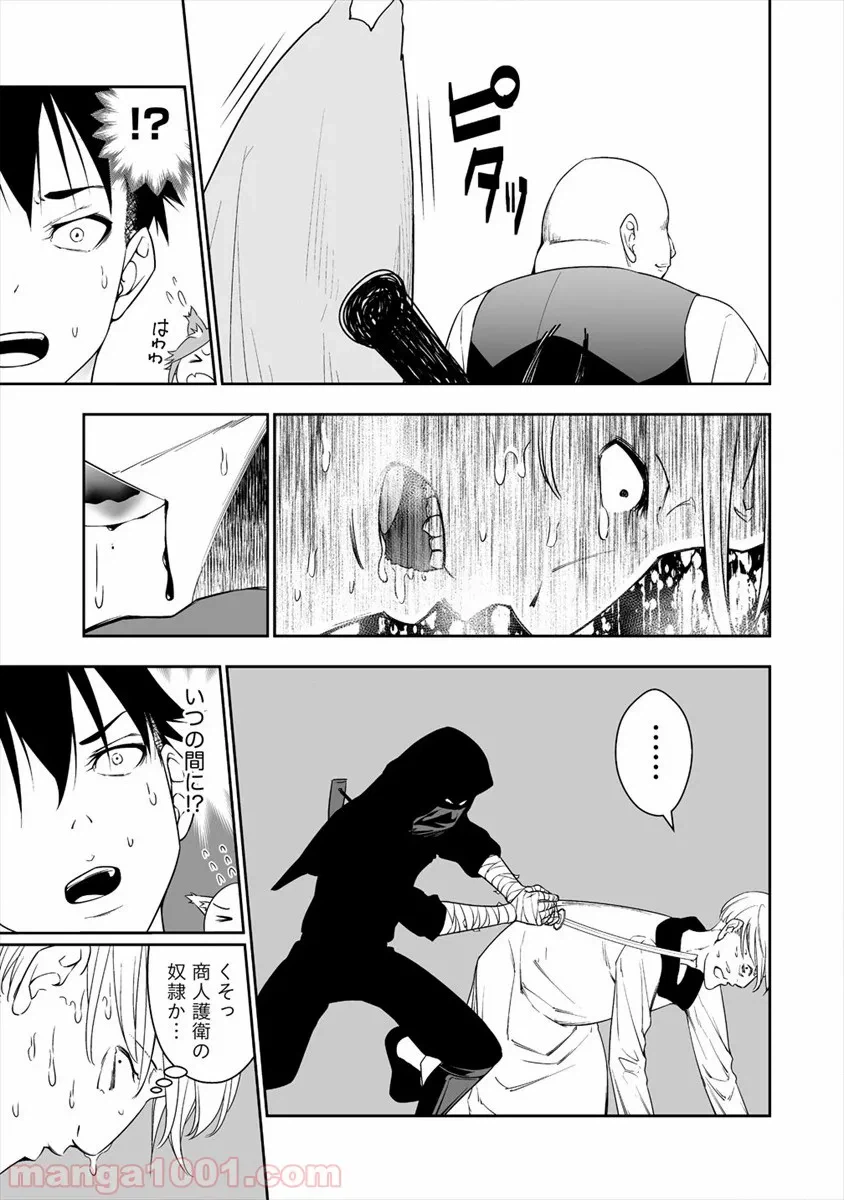 ページ 17 — 第9話