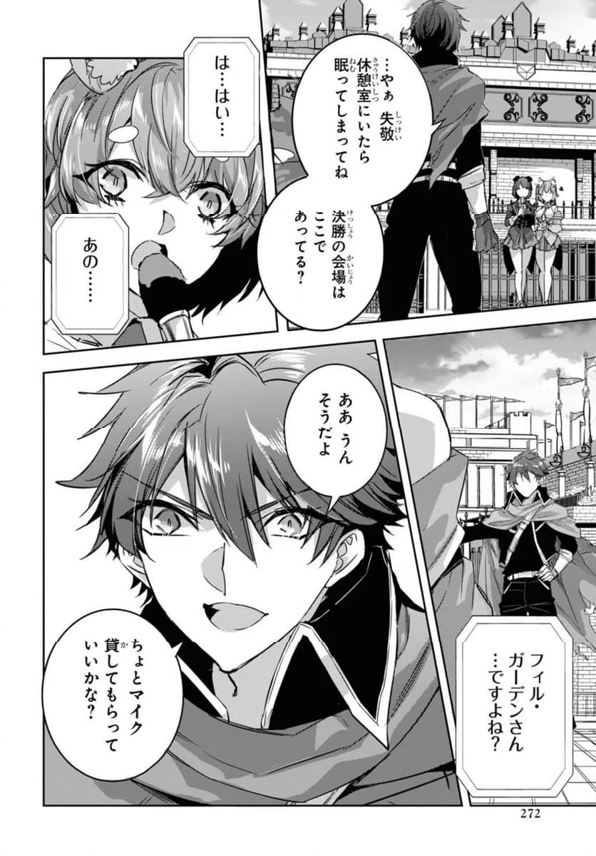 ページ 5 — 第17.2話