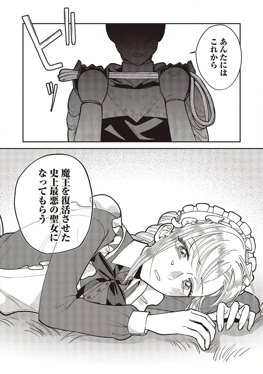 ページ 10 — 第9.1話