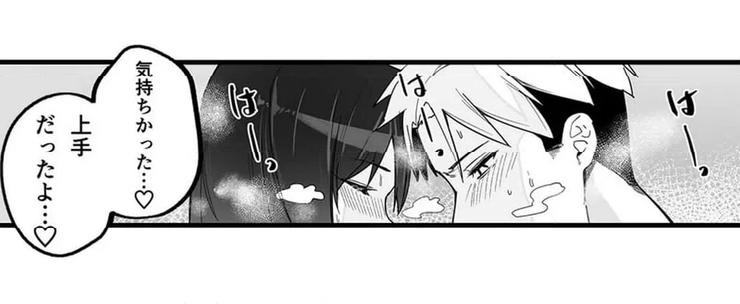 ページ 23 — 第3話