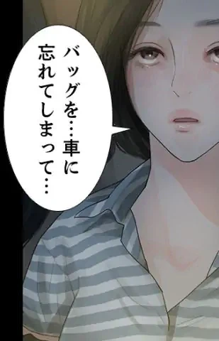 ページ 3 — 第4話