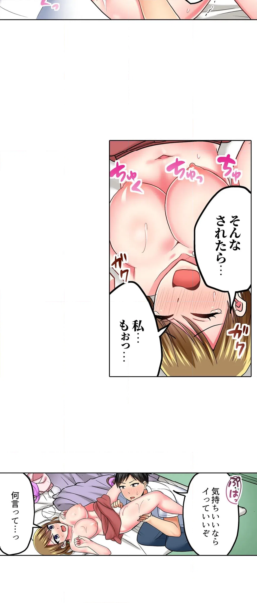 ページ 17 — 第51話