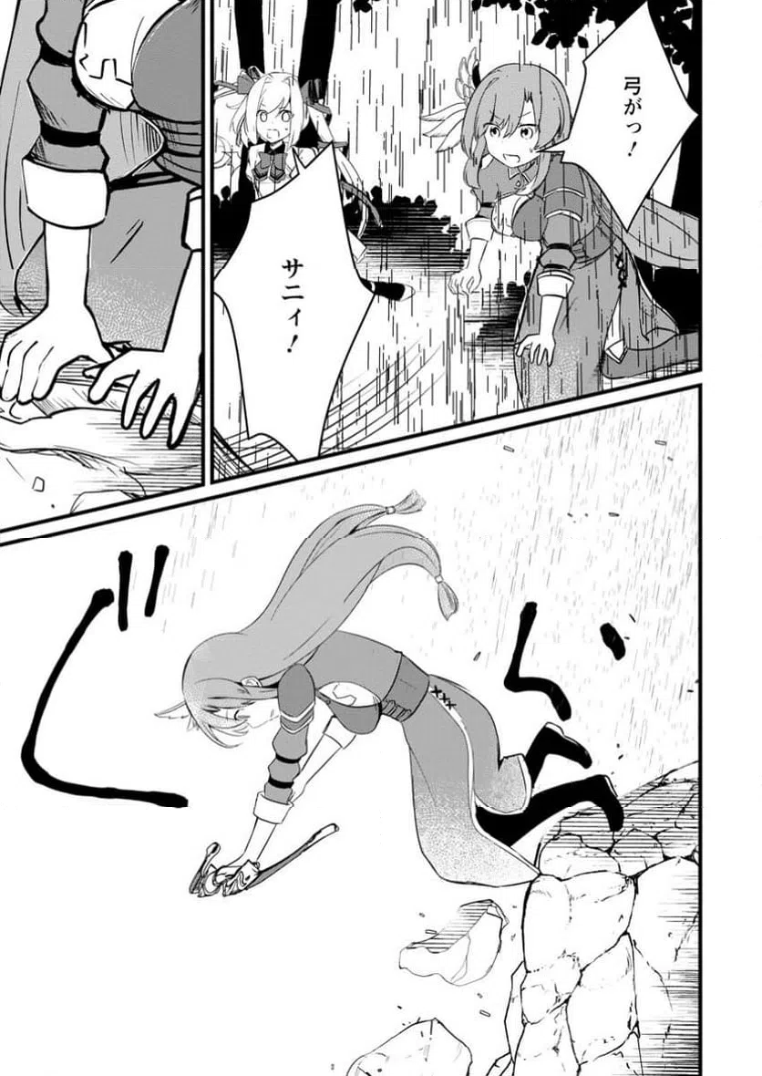 ページ 9 — 第7.3話