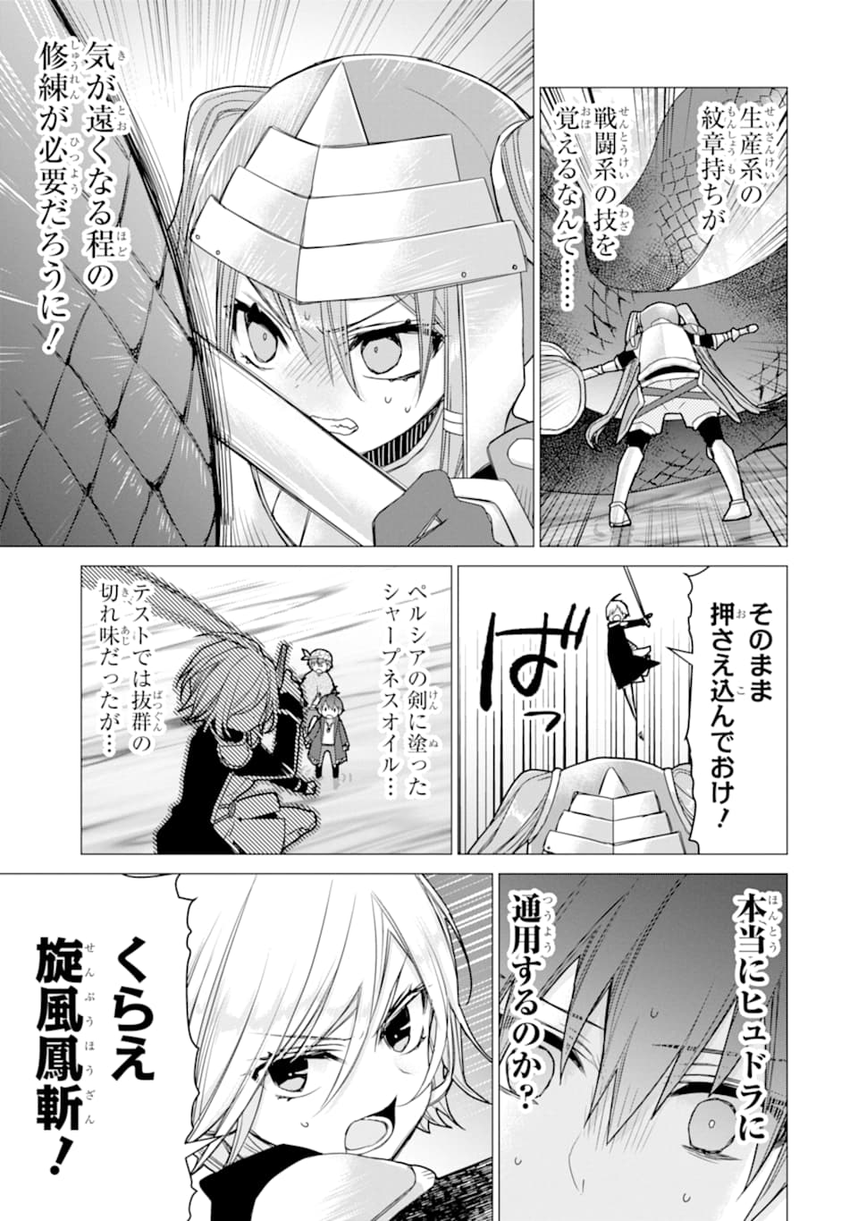 ページ 5 — 第7話