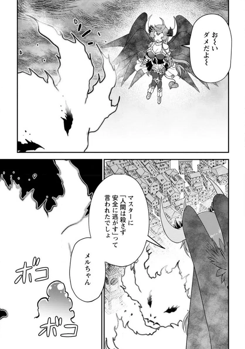 ページ 3 — 第10.1話