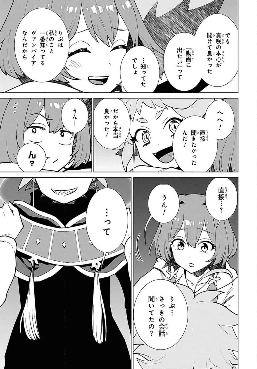 ページ 23 — 第9.2話