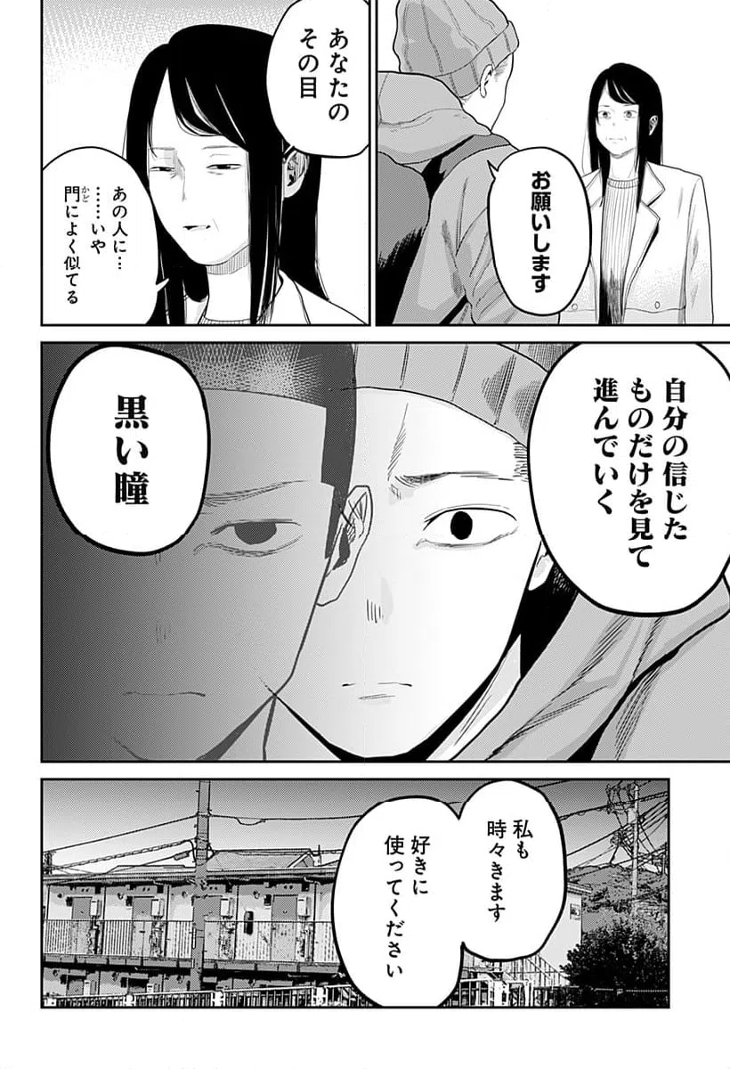 ページ 20 — 第21話