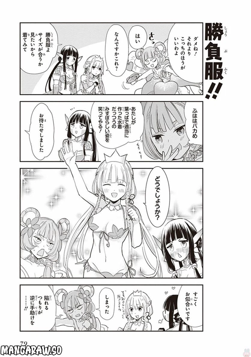 ページ 5 — 第5話