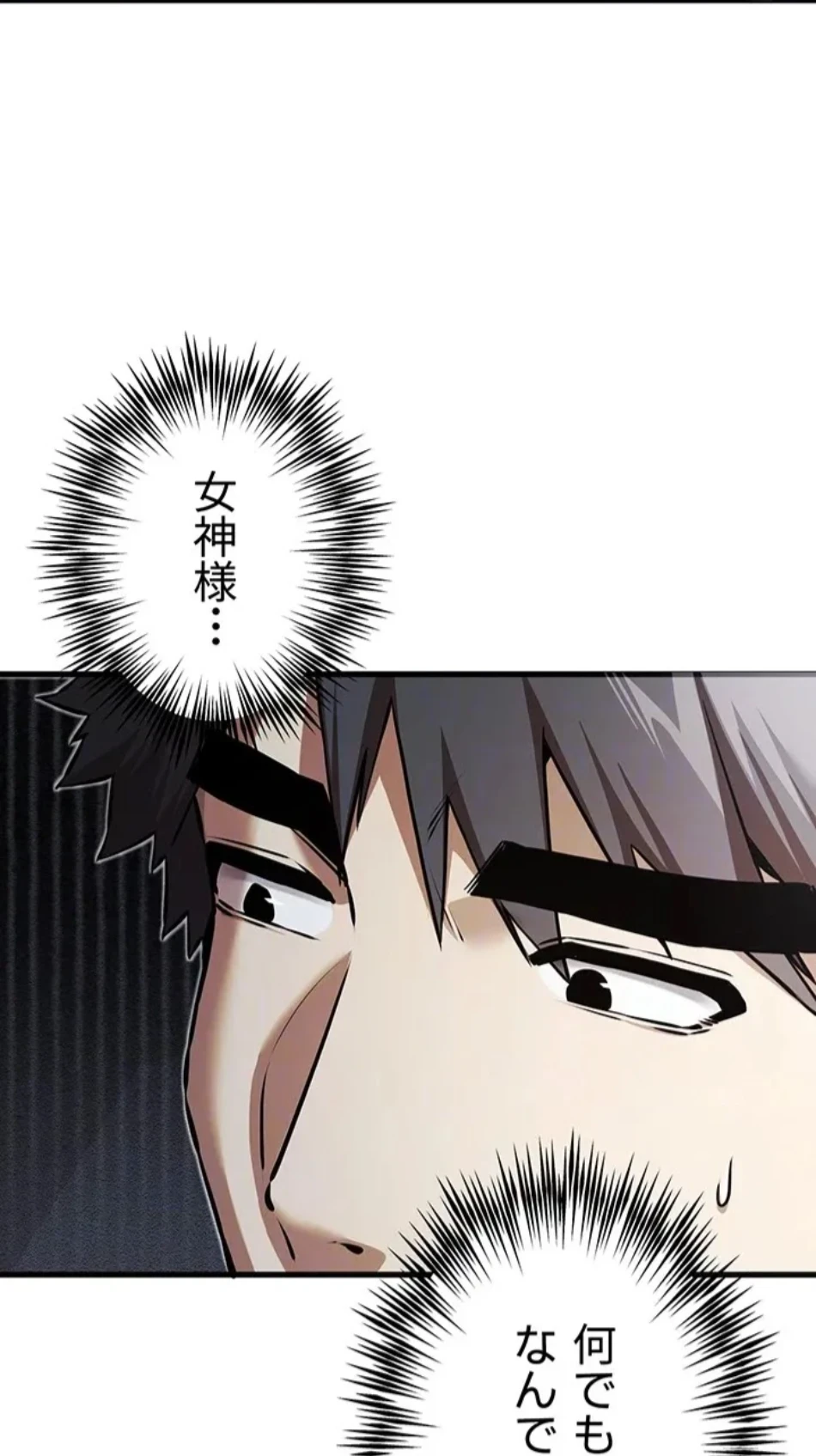 ページ 28 — 第105話