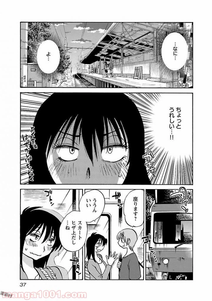 ページ 5 — 第18話
