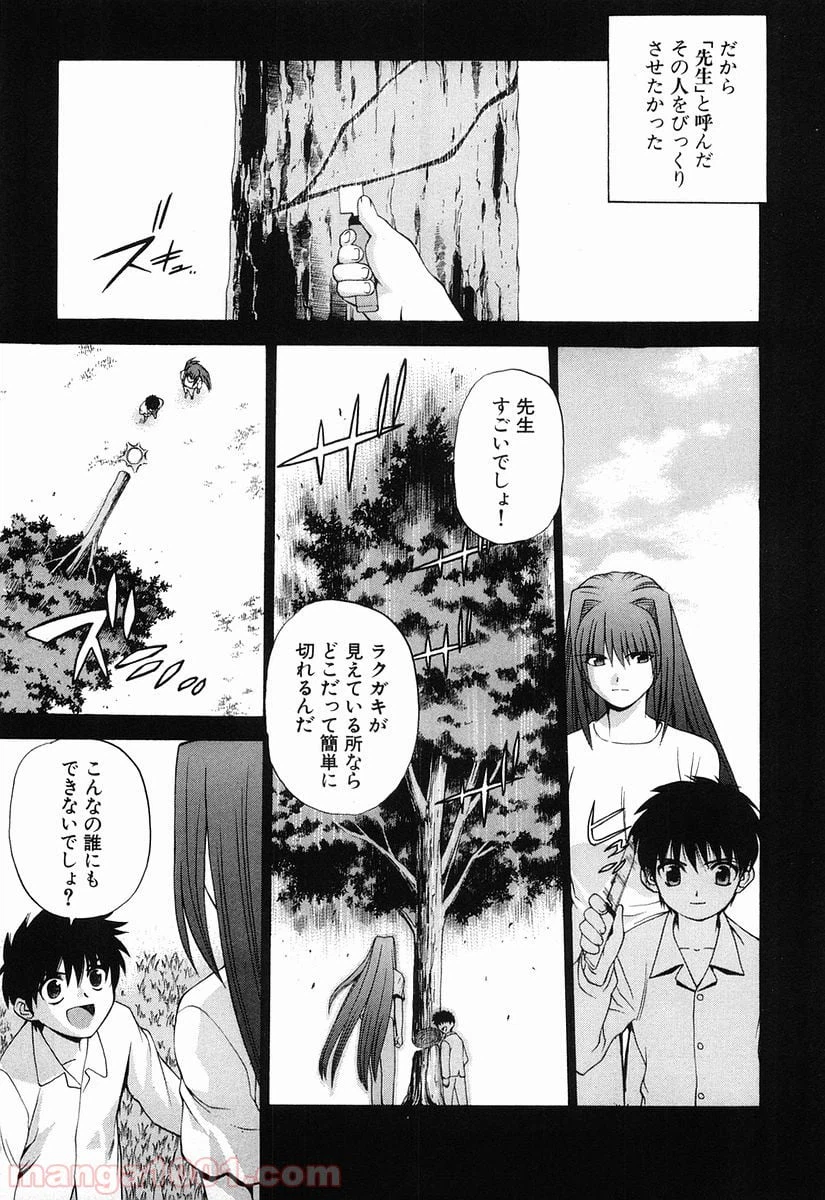 ページ 13 — 第9話
