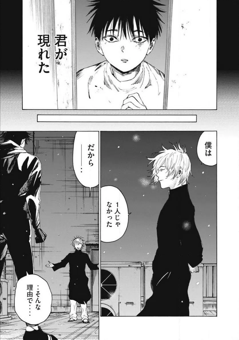 ページ 23 — 第29話