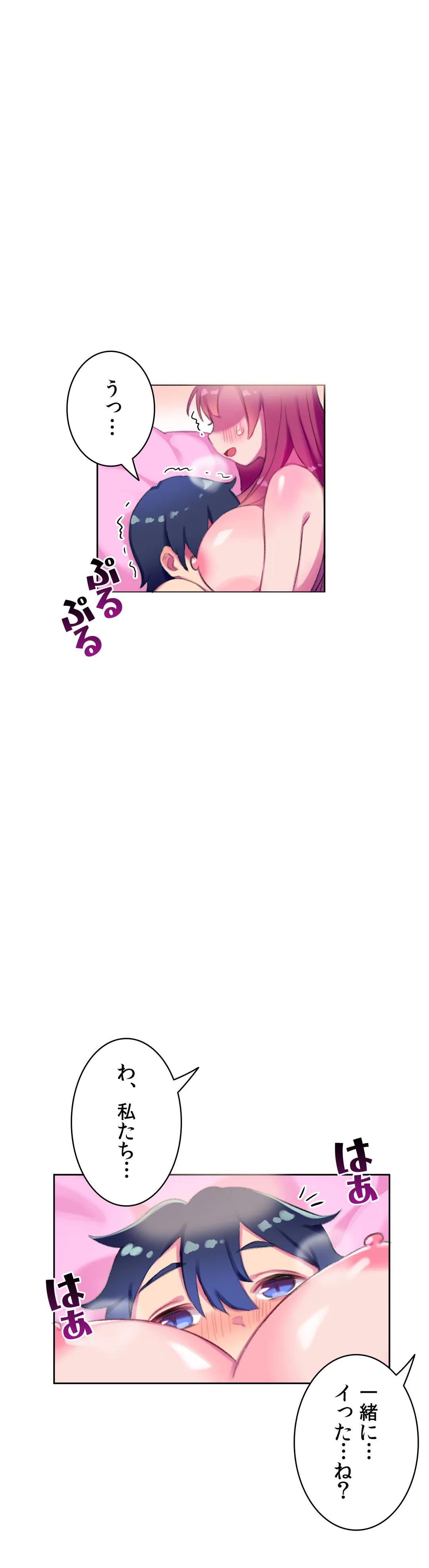 ページ 8 — 第6話