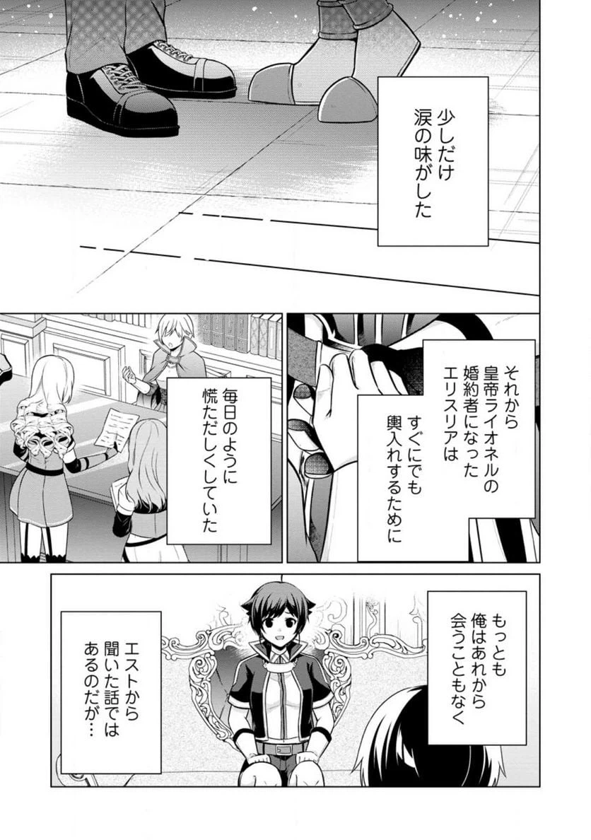 ページ 6 — 第56.3話