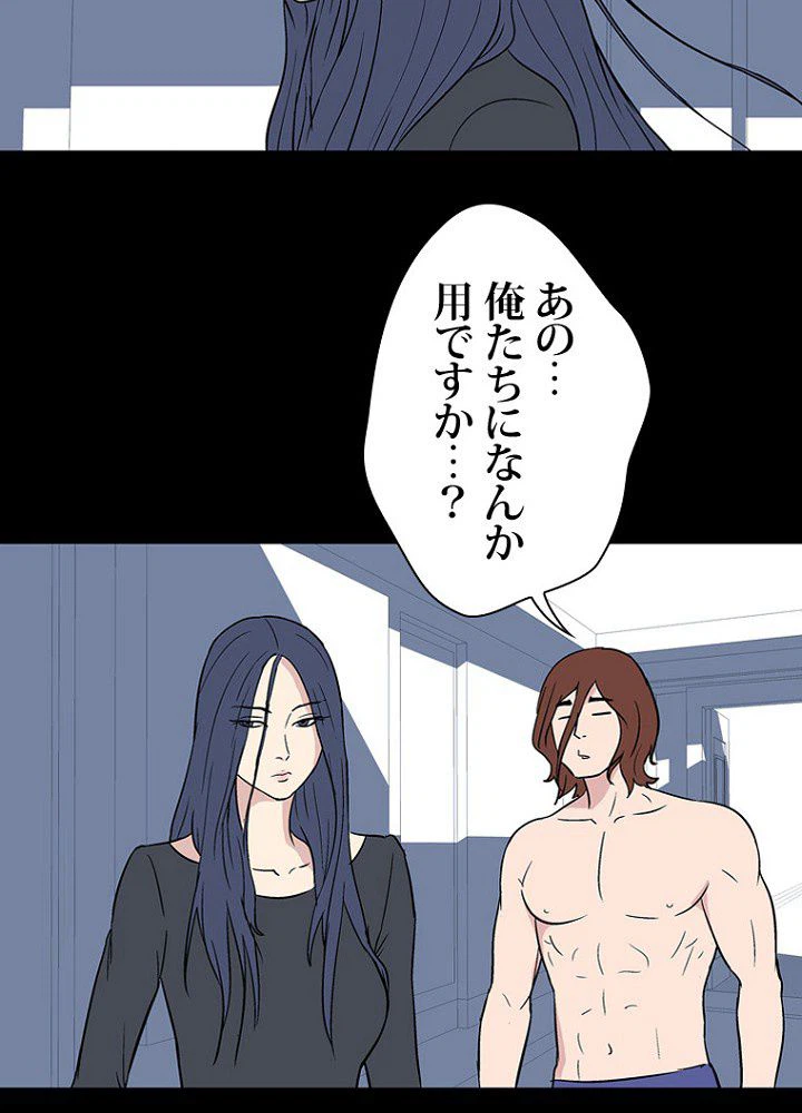 ページ 18 — 第17話