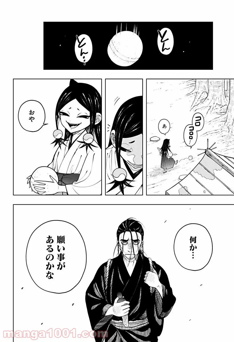 ページ 10 — 第4話