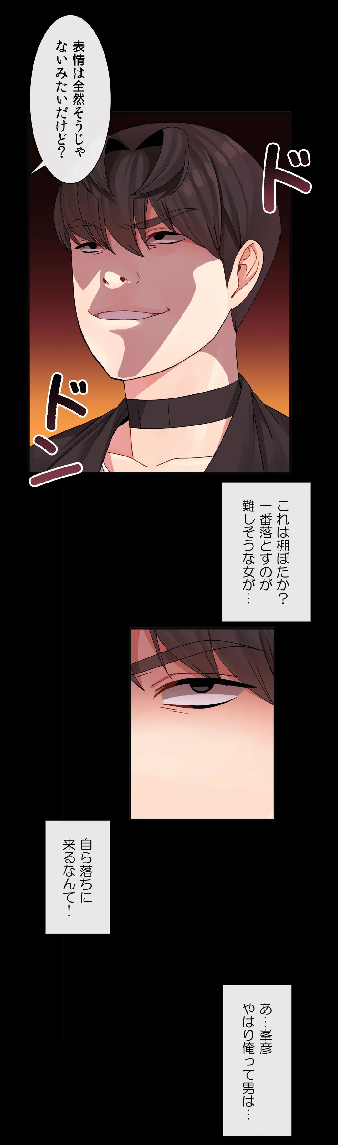 ページ 14 — 第9話