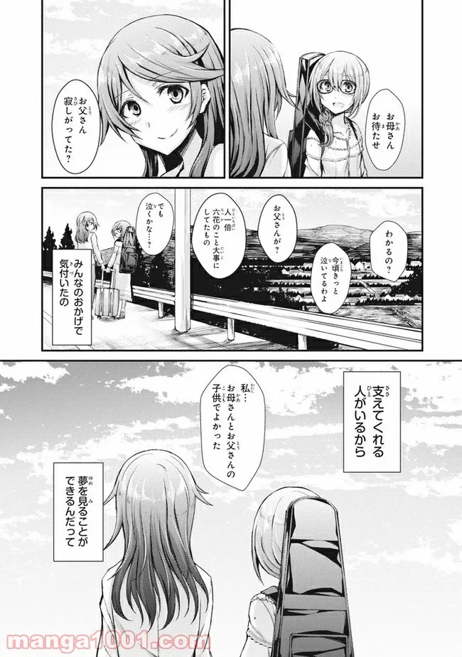 ページ 6 — 第4話