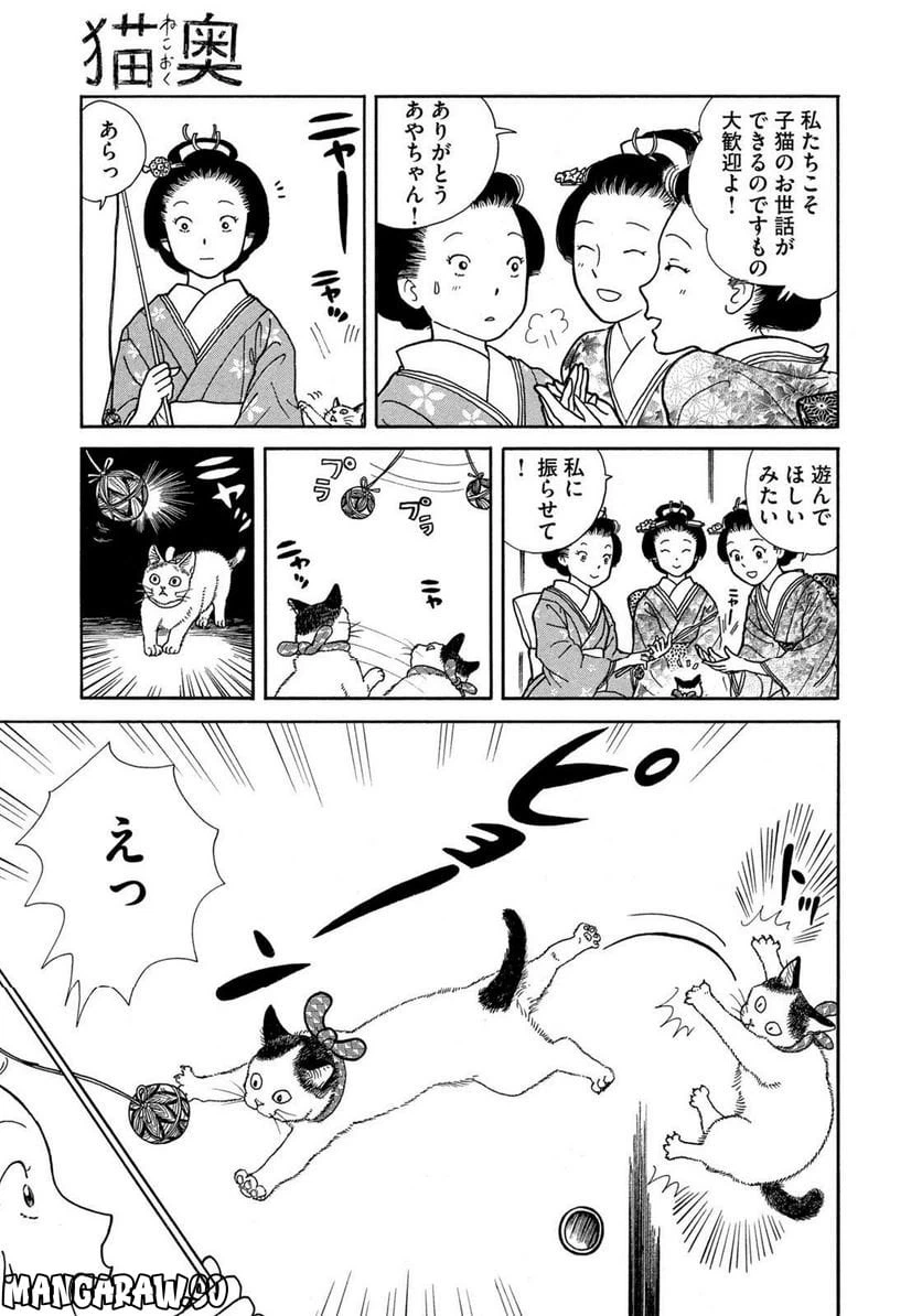 ページ 3 — 第114話