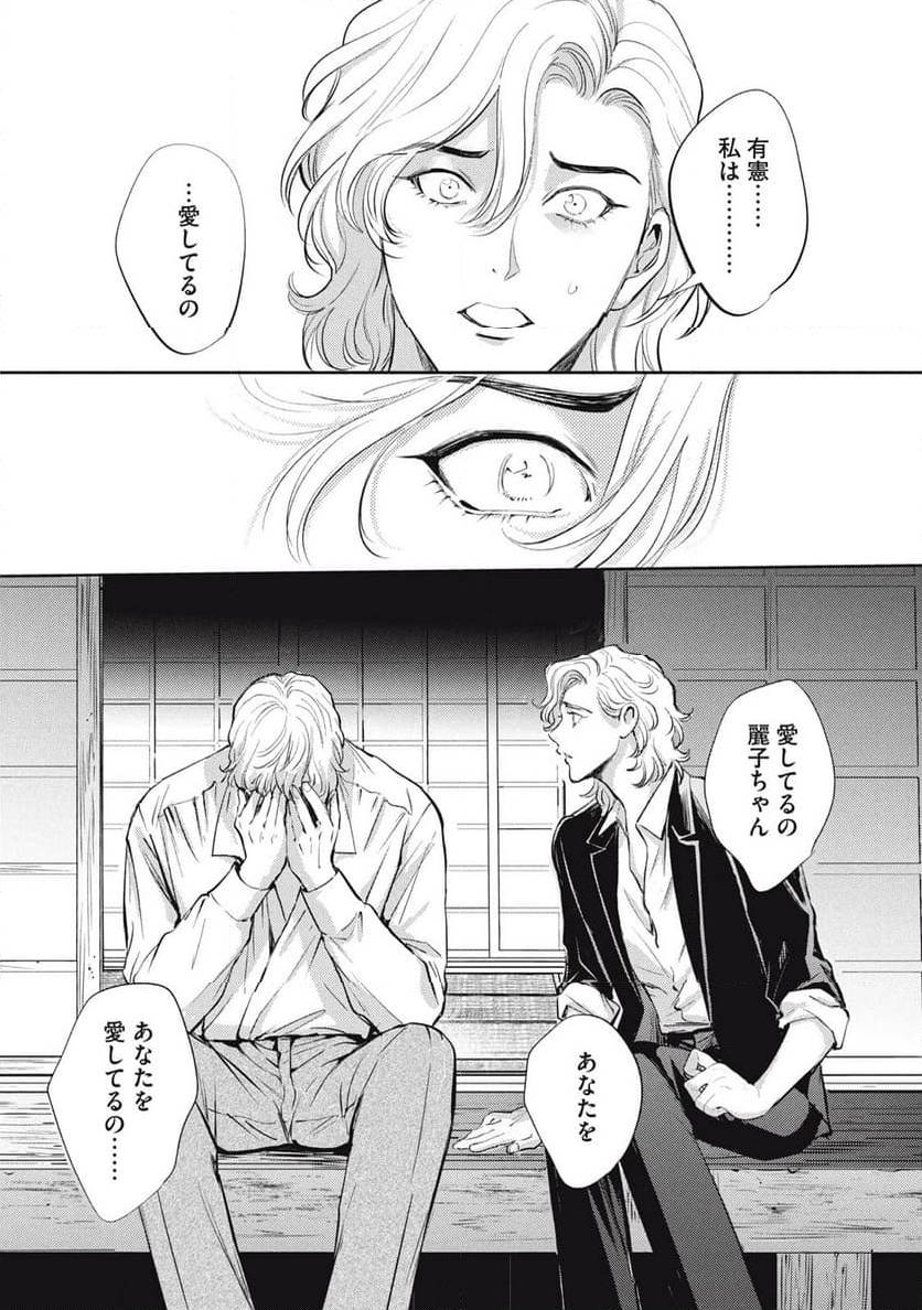 ページ 7 — 第42.2話