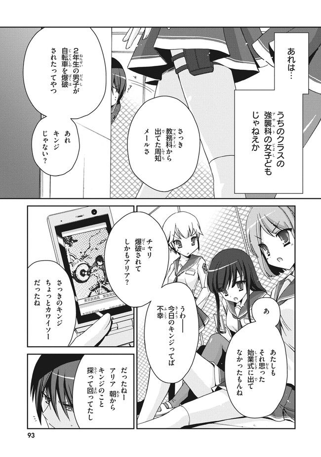ページ 21 — 第3話