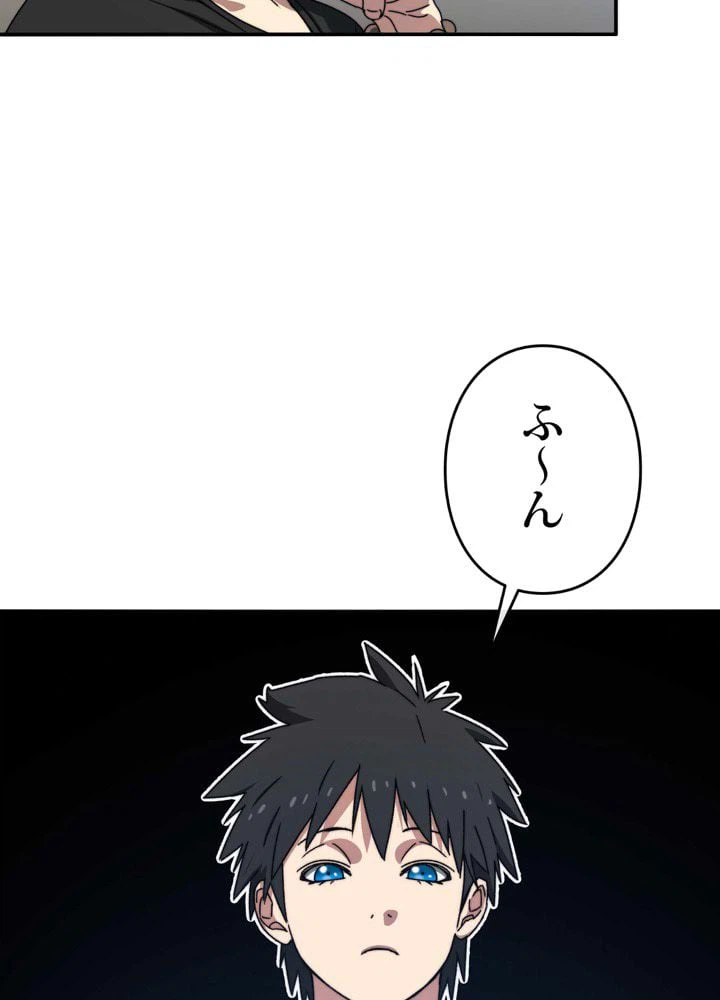 ページ 19 — 第16話
