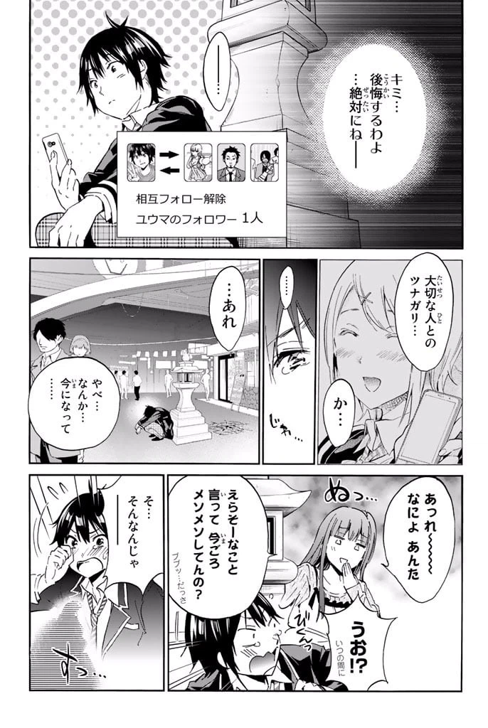 ページ 21 — 第7.1話