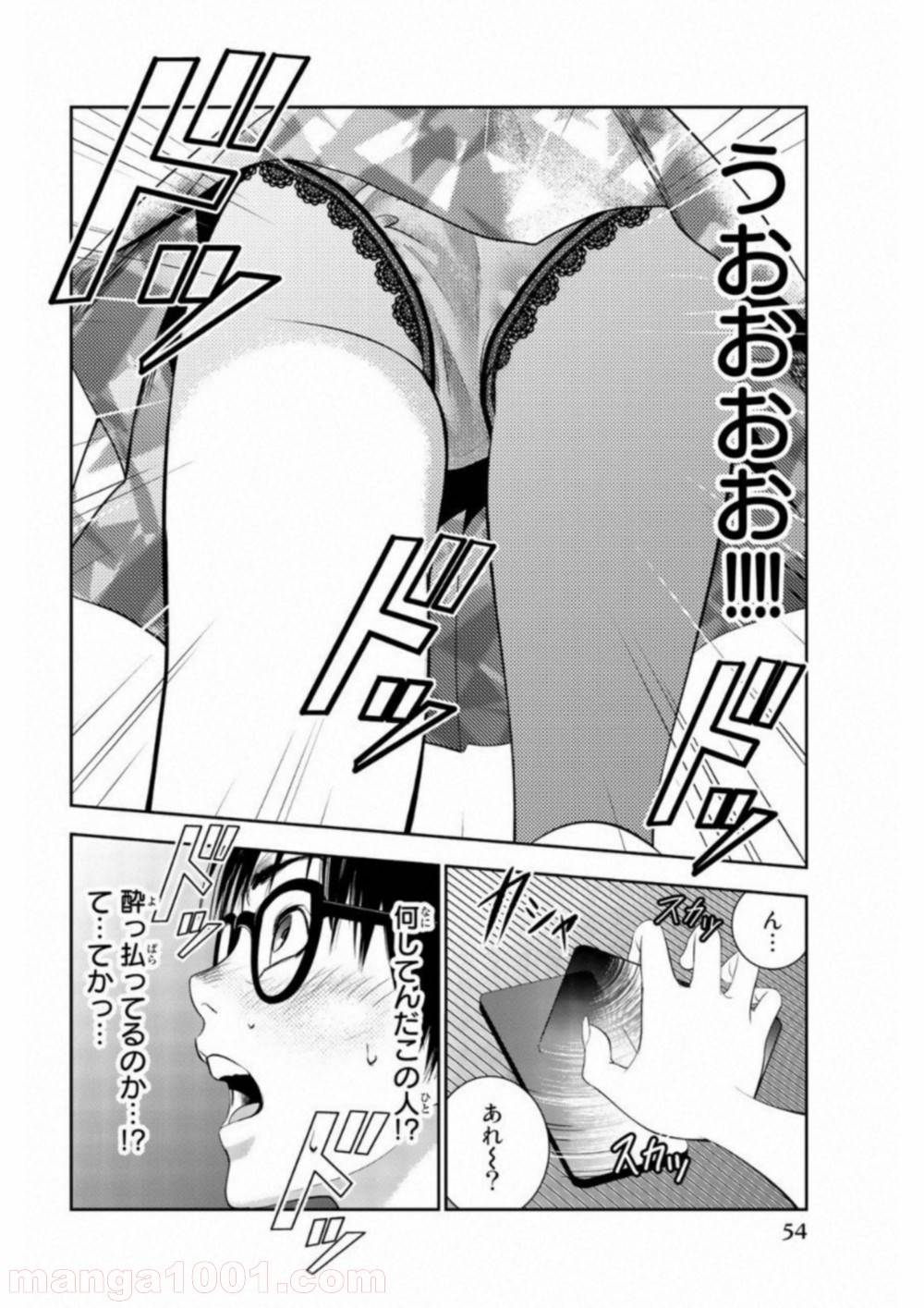 ページ 6 — 第2話