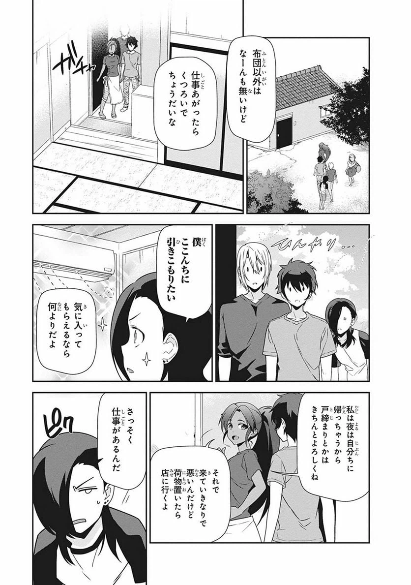 ページ 31 — 第40話