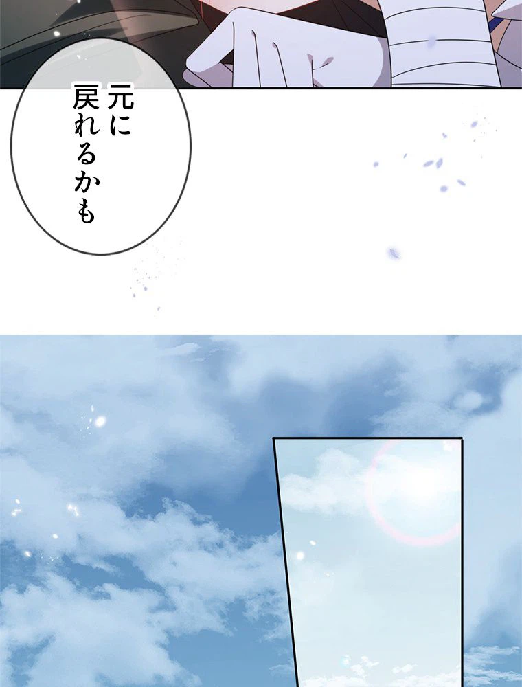 ページ 10 — 第54話