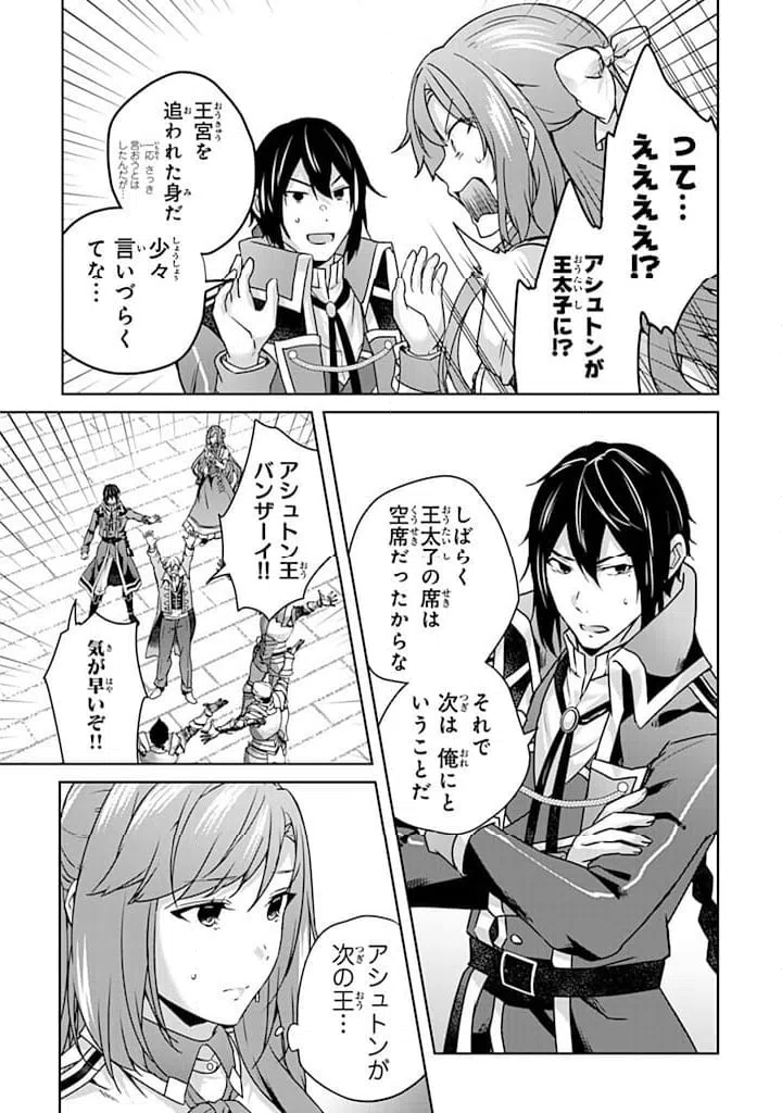 ページ 13 — 第29.1話