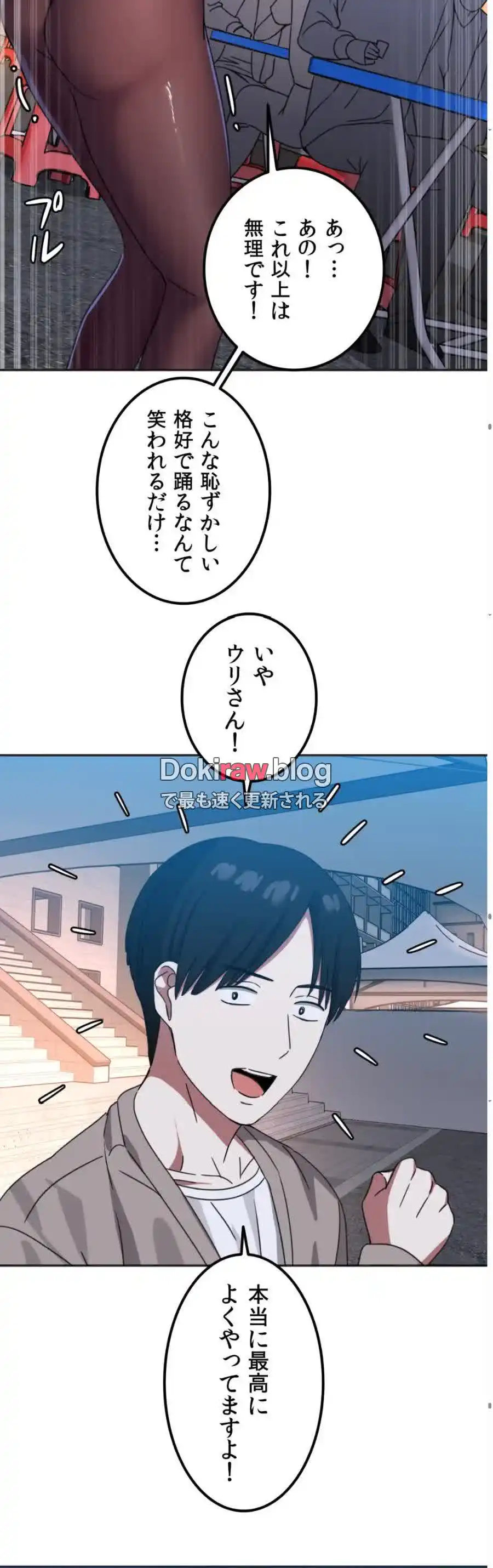 ページ 31 — 第7話