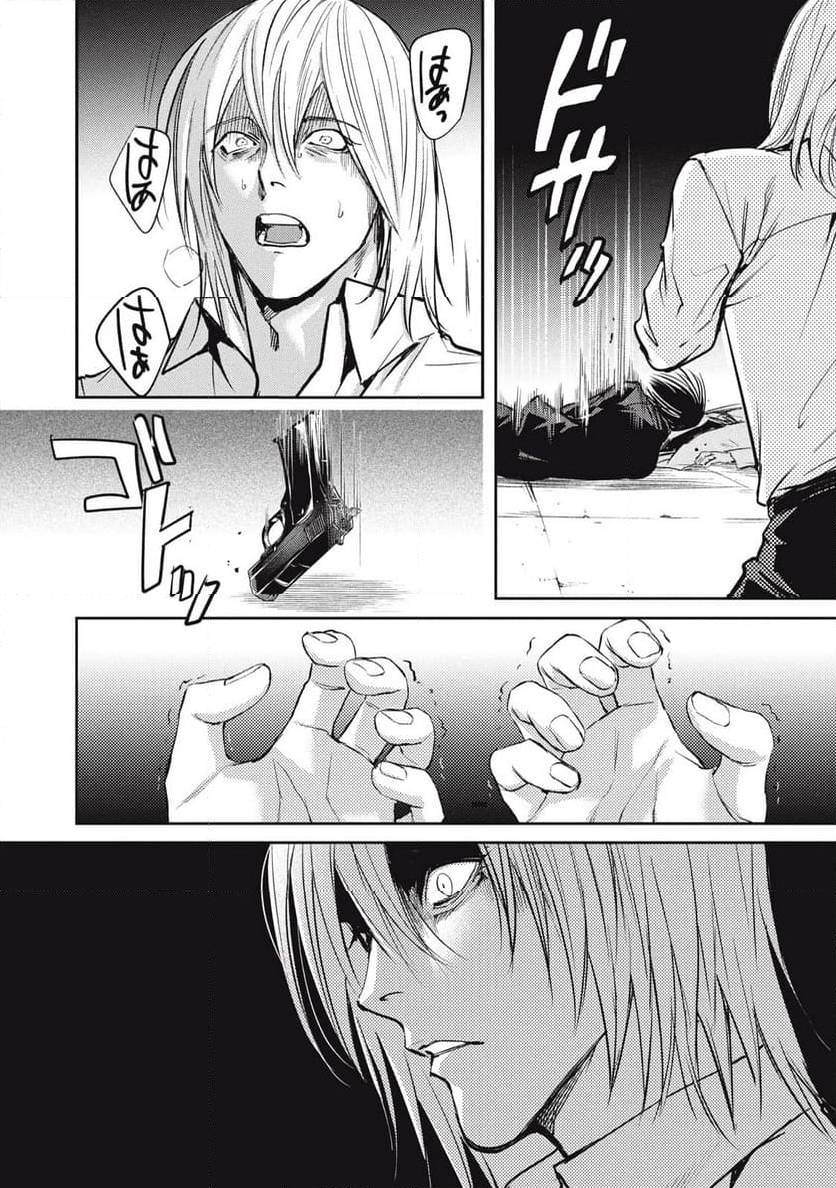 ページ 9 — 第46.2話