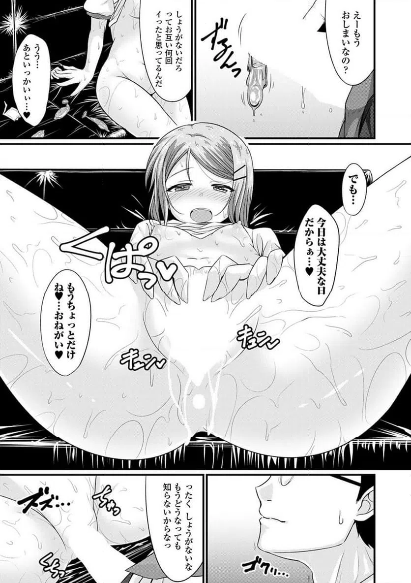 ページ 19 — 第10話