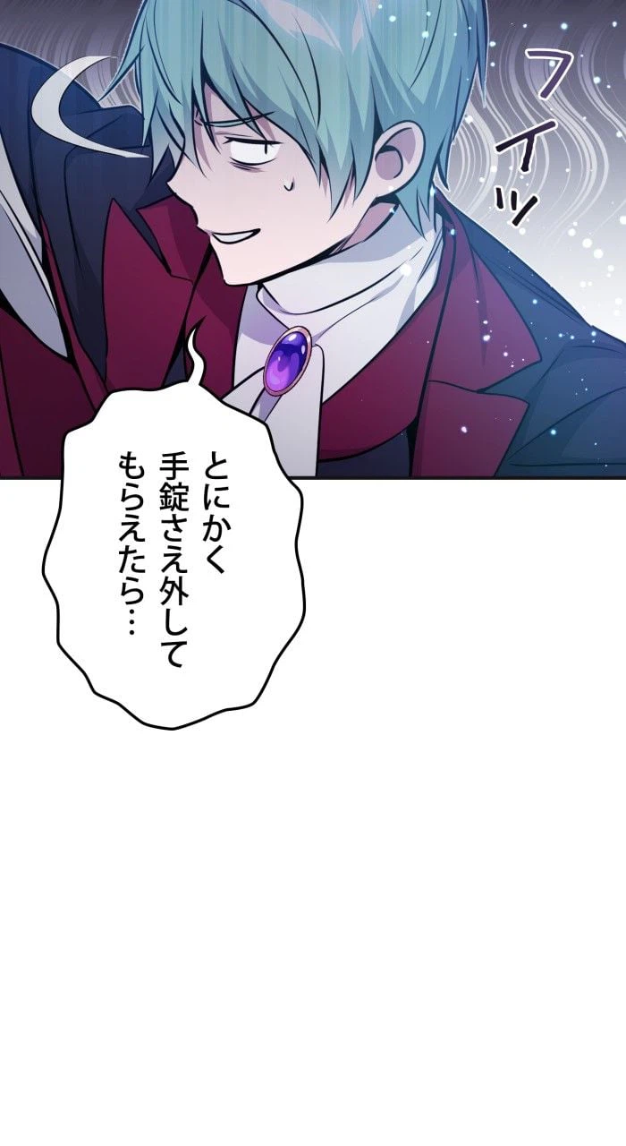 ページ 30 — 第33話