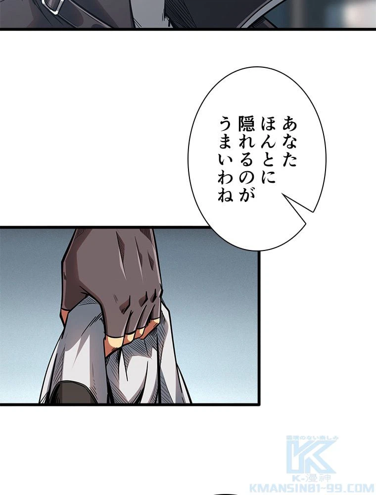 ページ 20 — 第17話