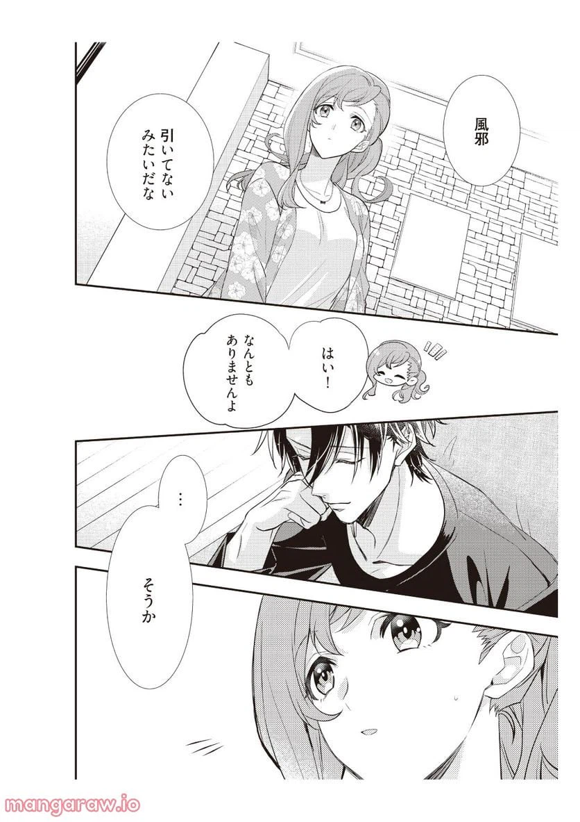 ページ 4 — 第7話